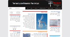 Desktop Screenshot of israelelectric.net