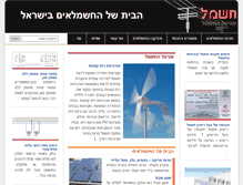 Tablet Screenshot of israelelectric.net